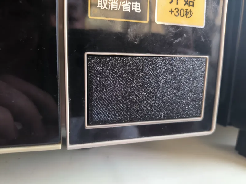 微波炉按钮