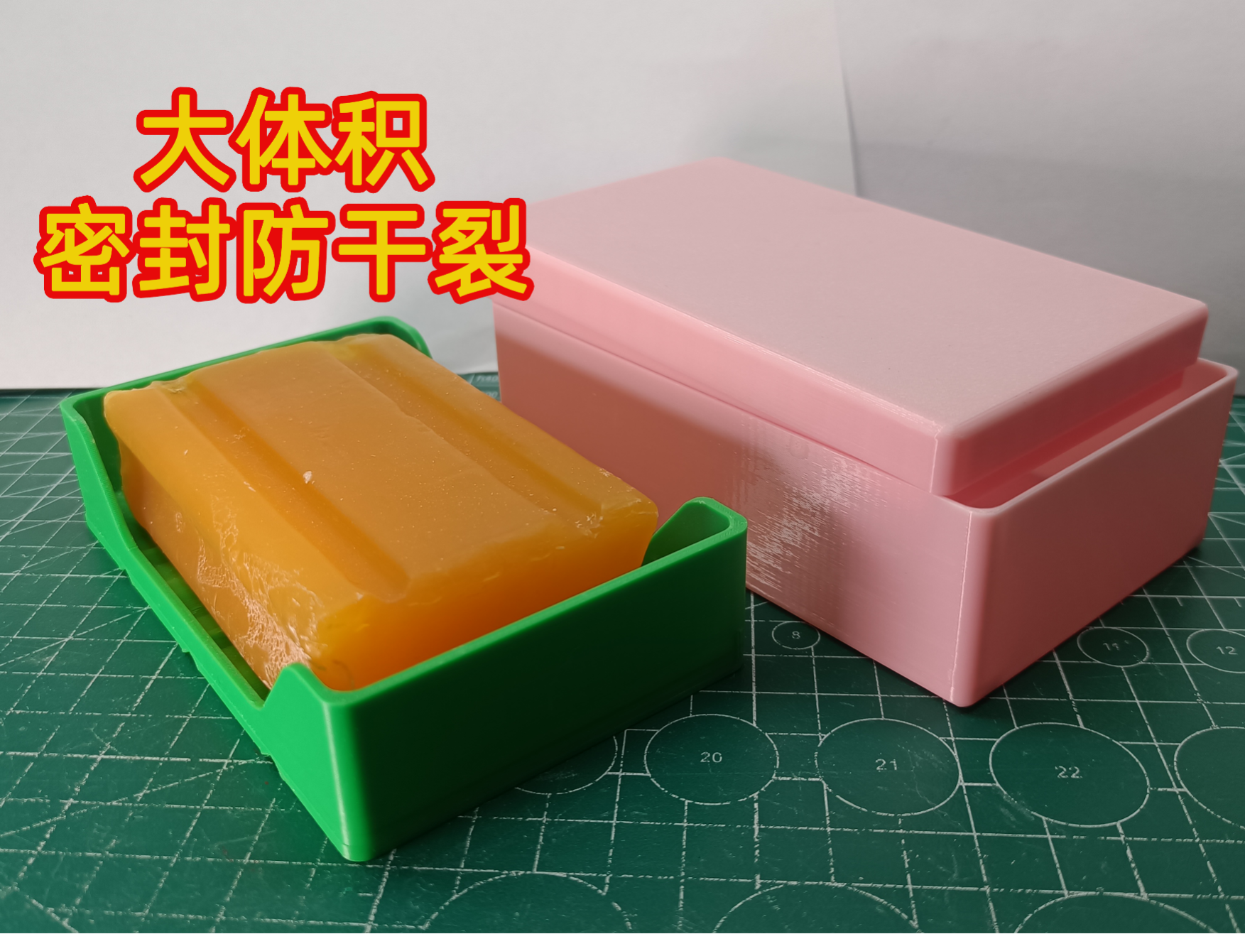 密封肥皂盒