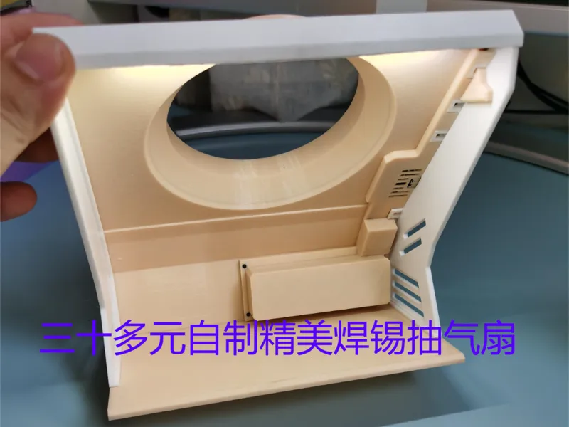 繁星1抽气扇