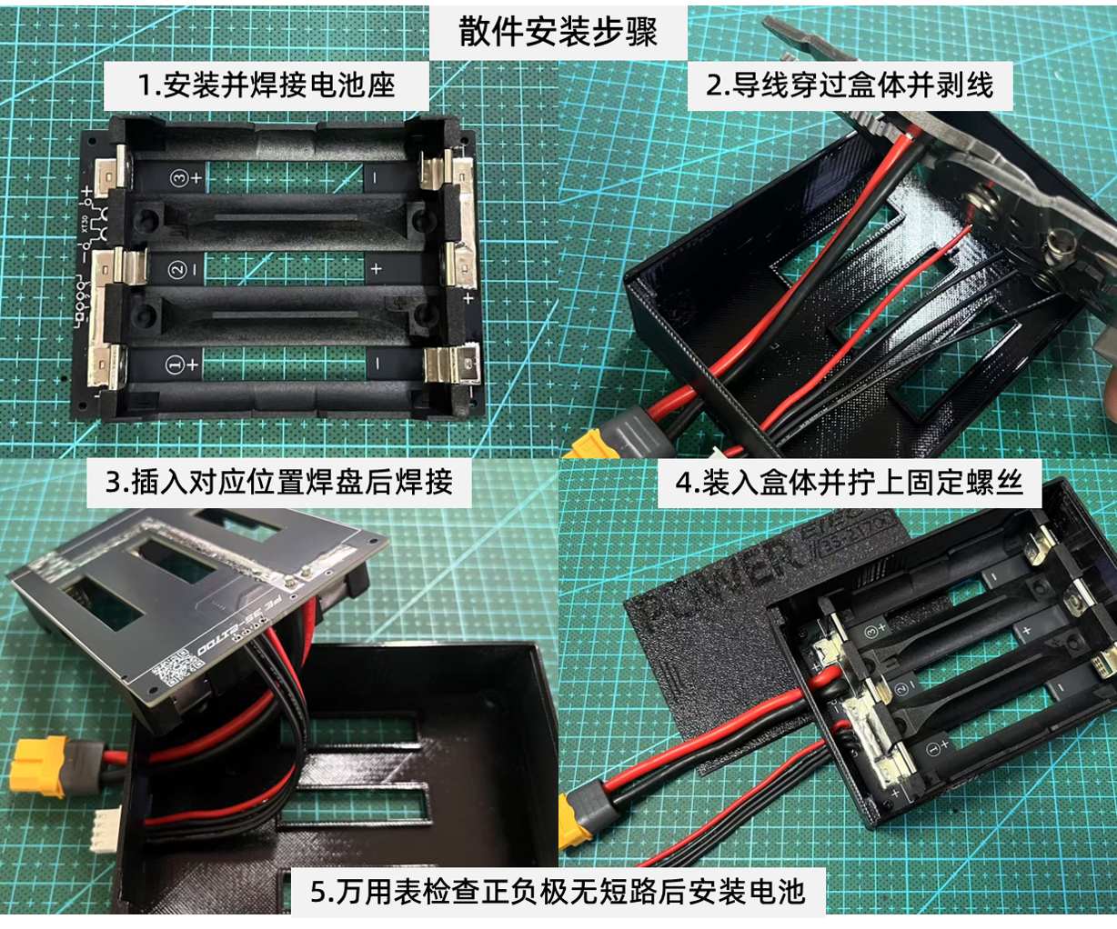 2S 3S-21700 Battery Pack, Detachable, Solderless - Free 3D Print