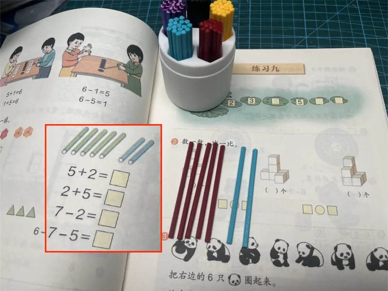 数学计数棒