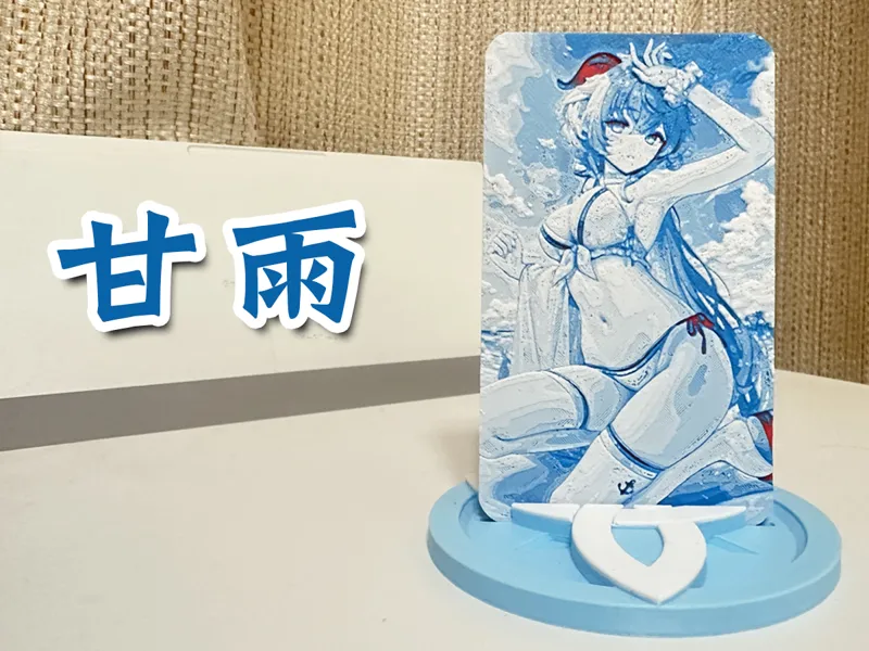 原神泳装甘雨浮雕书签卡牌立牌