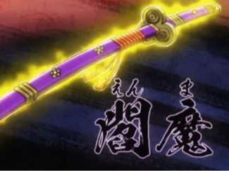 海贼王索隆阎魔刀