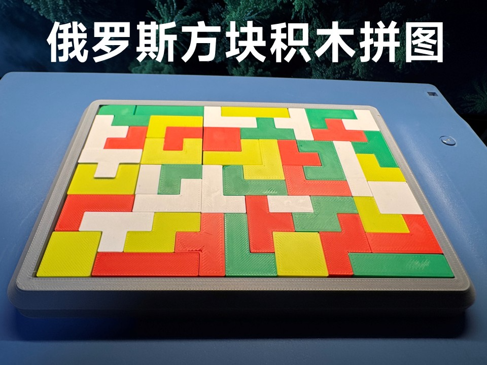 Tetris Building Back Bulmaca - Çok renkli versiyon, tek renkli versiyon