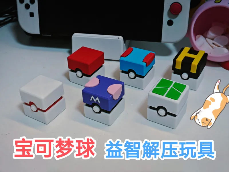 01 拓竹球