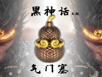 Black Myth themed valve cap