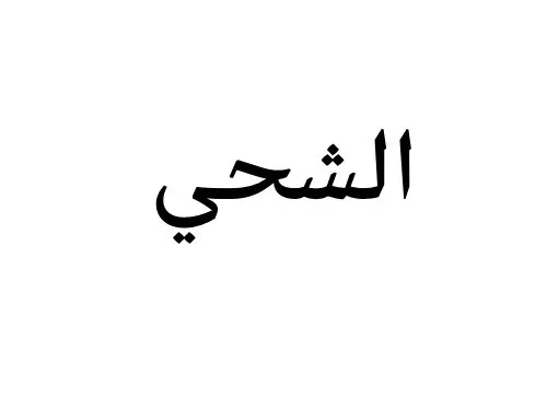 alshehhi