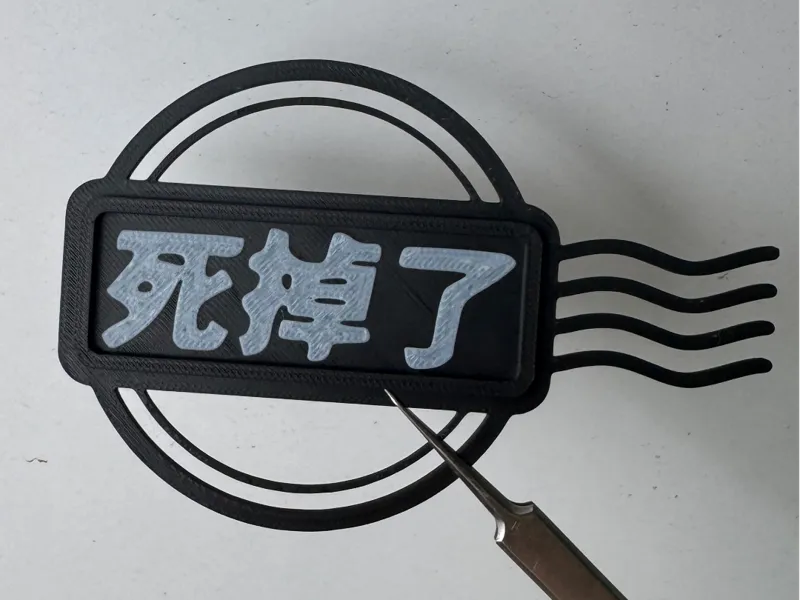 亖掉了闲鱼标签