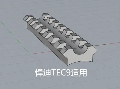 Handy TEC9 toy compatible 75MM arc-shaped rail with perfect fit