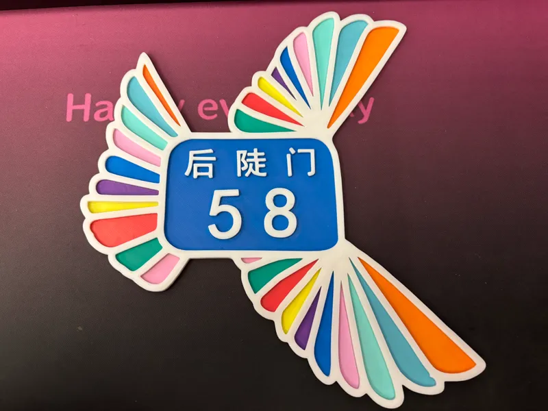 后陡门58号彩色鸽子设计