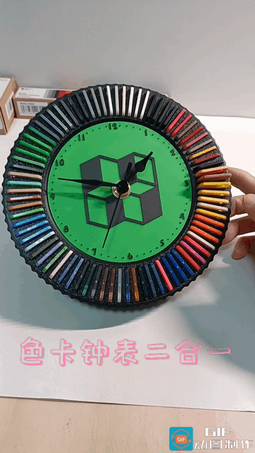 色卡转盘钟表二合一