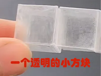 A small cube as transparent as possible