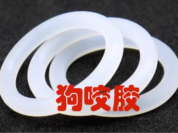 狗咬胶