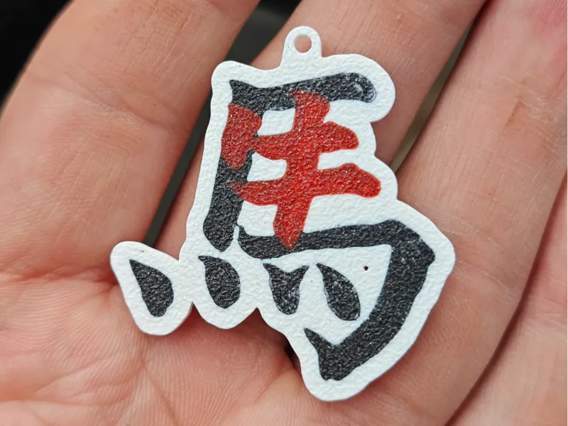 你我皆牛马（钥匙扣）