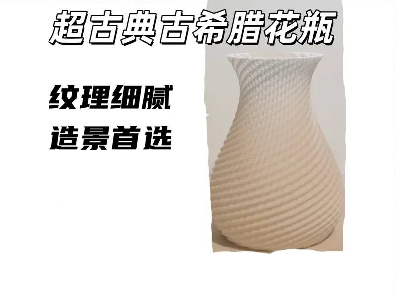 超古典古希腊花瓶
