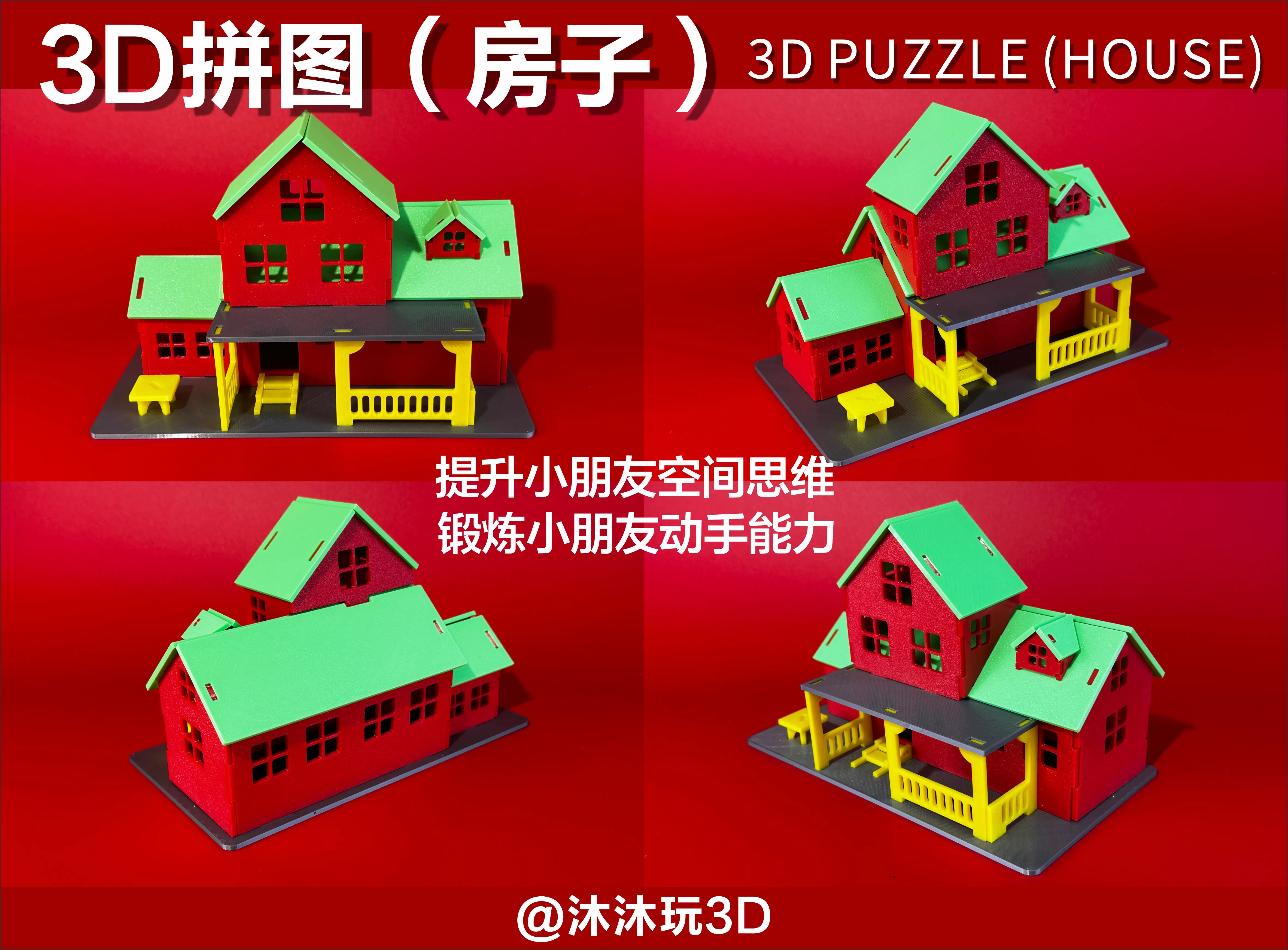 Quebra-cabeça 3D (Casa) - Modelo gratuito para impressão 3D
