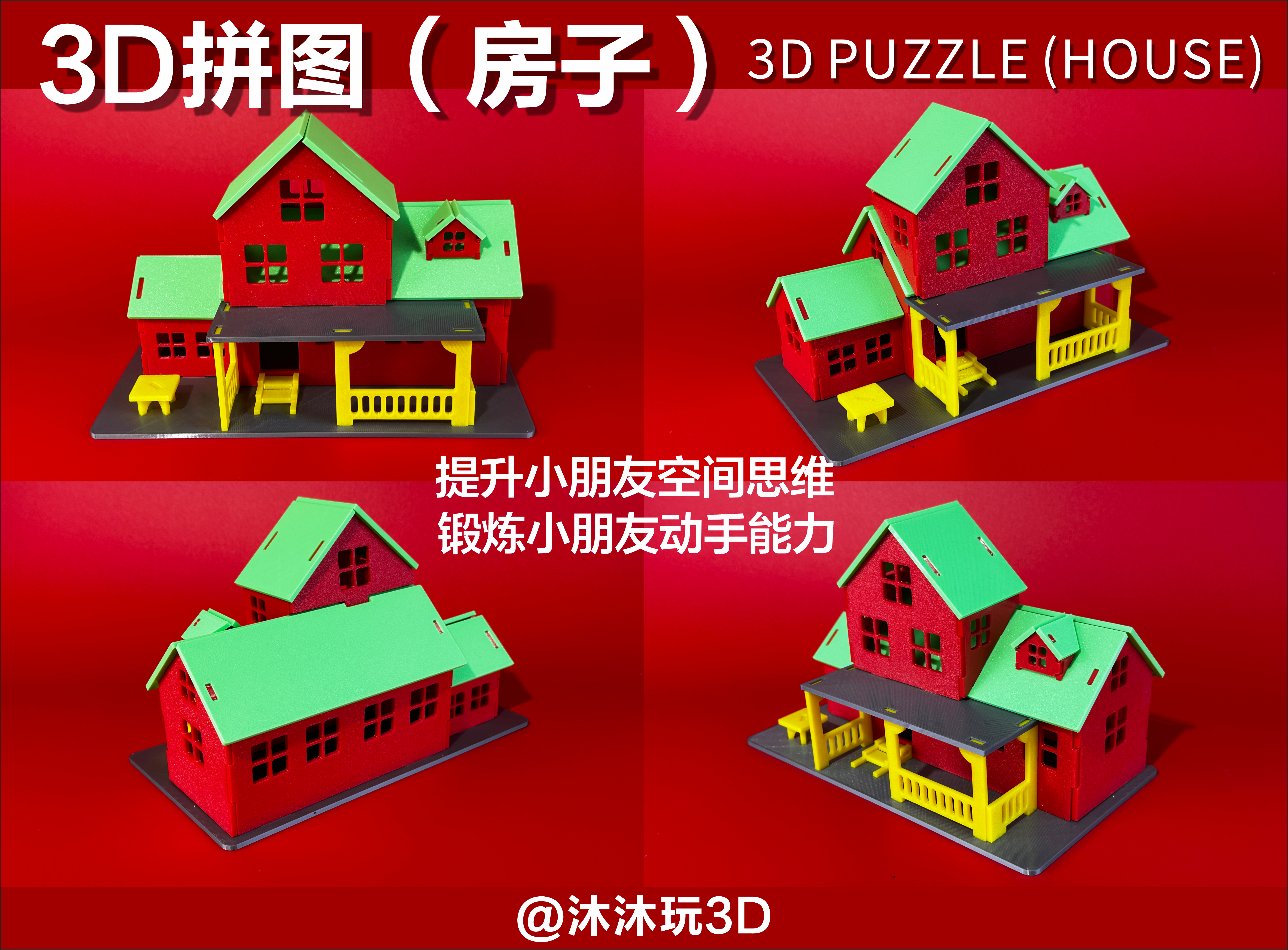 3D Puzzle (House) - Free 3D Print Model - MakerWorld