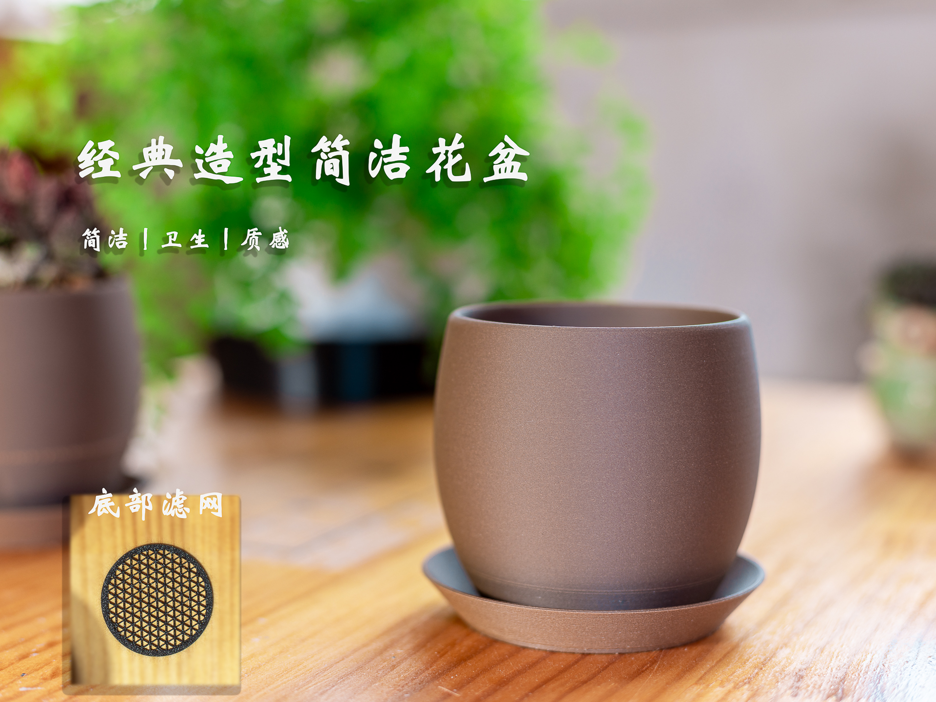 经典简洁花盆