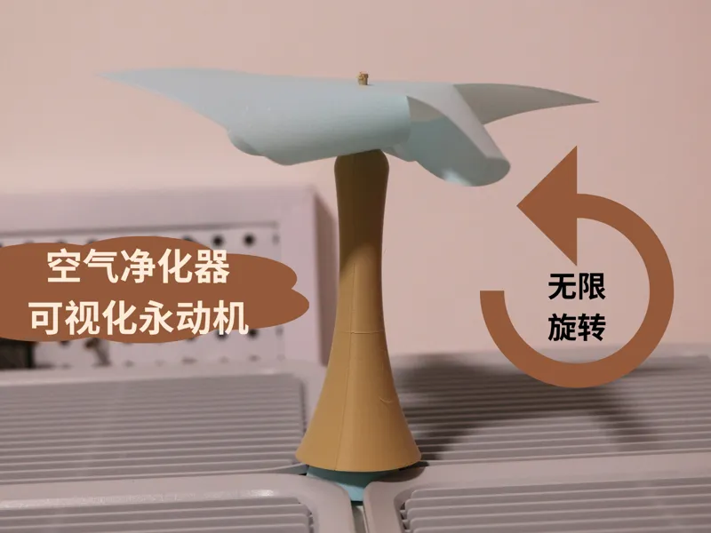 空气净化器可视化永动机第2代丝滑版