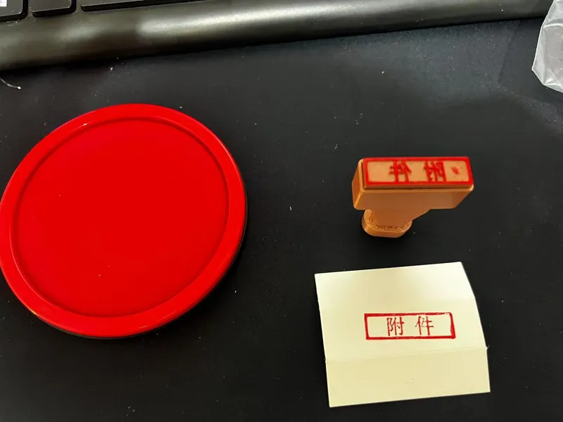 磁吸附件印章