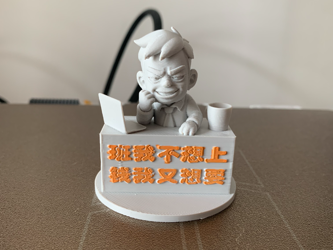 不想上班摆件