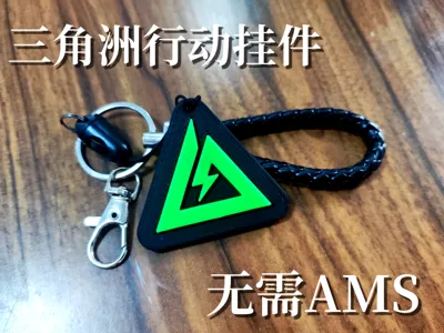 Delta Force Pendant