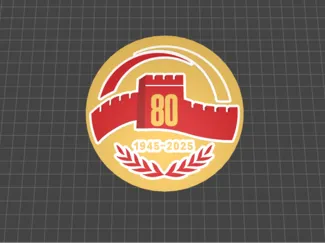 中国人民抗日战争暨世界反法西斯战争胜利80周年纪念活动标识