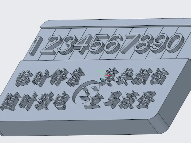 临时停靠号码牌