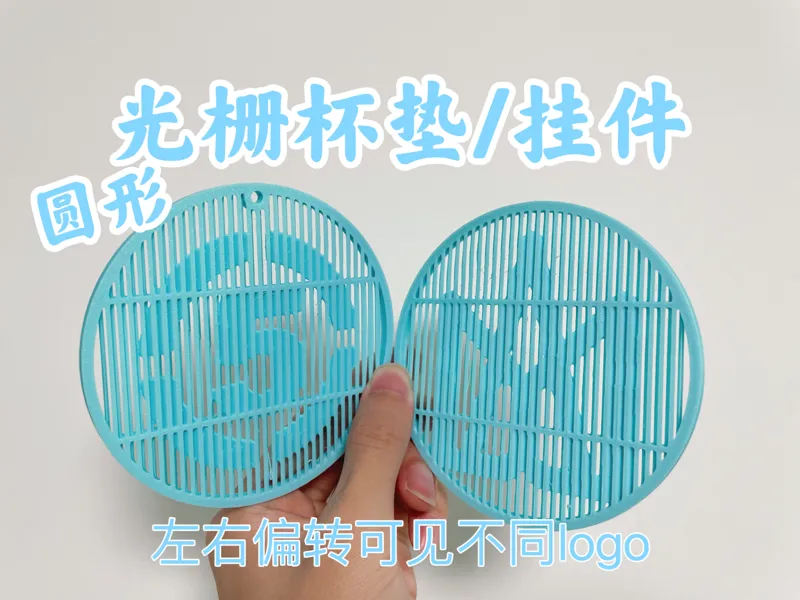 五月天logo光栅杯垫（圆形）