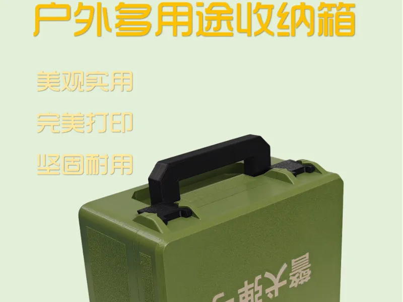 户外多用途收纳箱