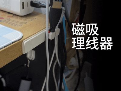 [新手必打] 磁吸理线器 5槽位