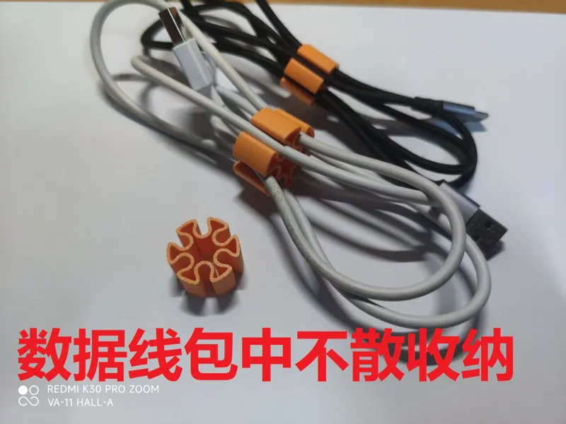 USB数据线收纳 狂甩不散 放包里合适