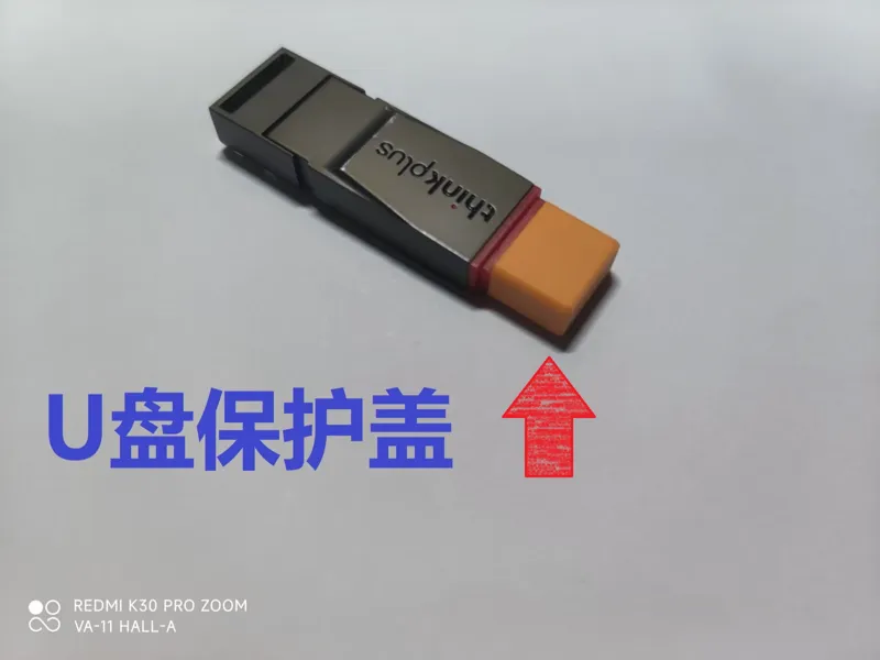 U盘保护盖/USB保护盖