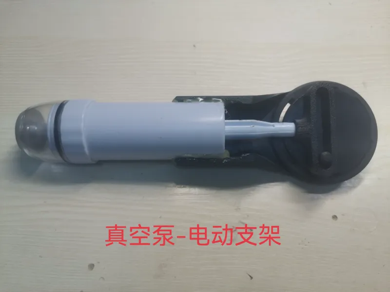 真空泵电动版改装支架