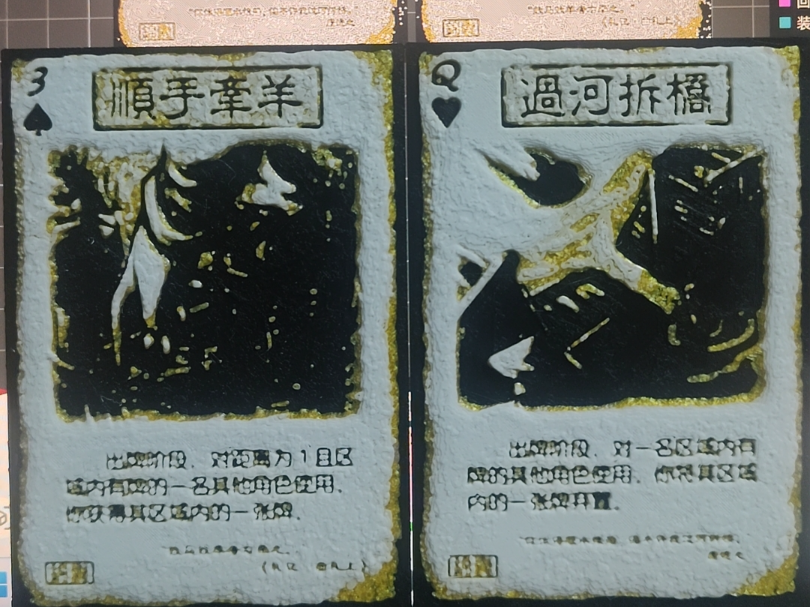 Three Kingdoms Kill—Cross the River and Demolish the Bridge/Steal a Sheep