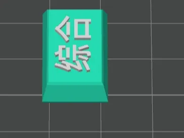 板厂小学