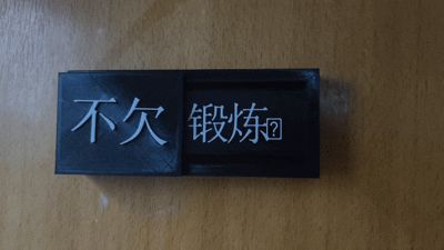 Reminder (Text Changeable in Bambu Studio) Large Version
