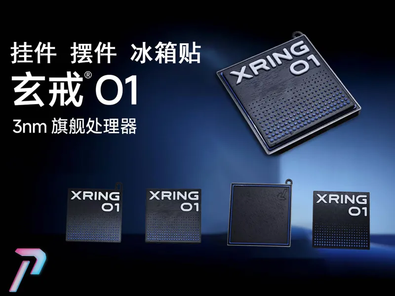 小米玄戒O1 摆件 挂件 冰箱贴