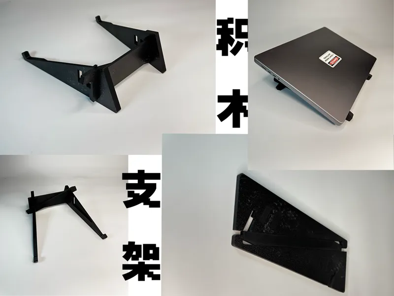 积木电脑支架（素模）