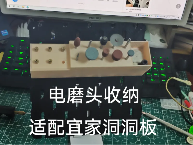 饰品宜家洞洞板，电磨头收纳