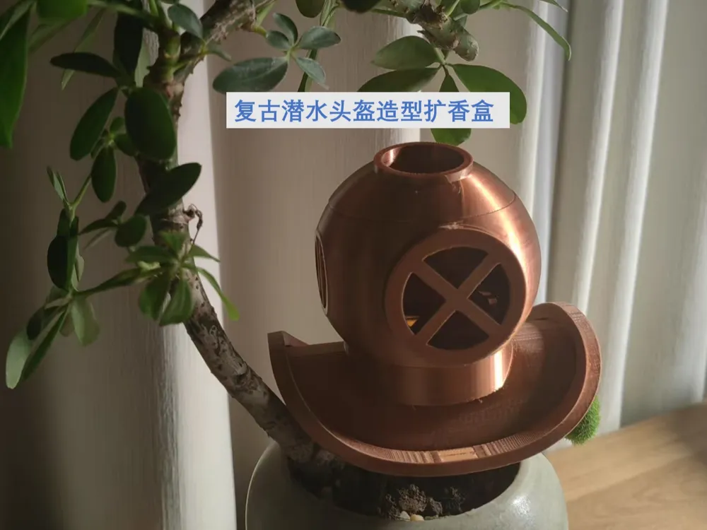 扩香盒（香氛精油）--复古潜水头盔造型- MakerWorld 3D Model | 3Drop