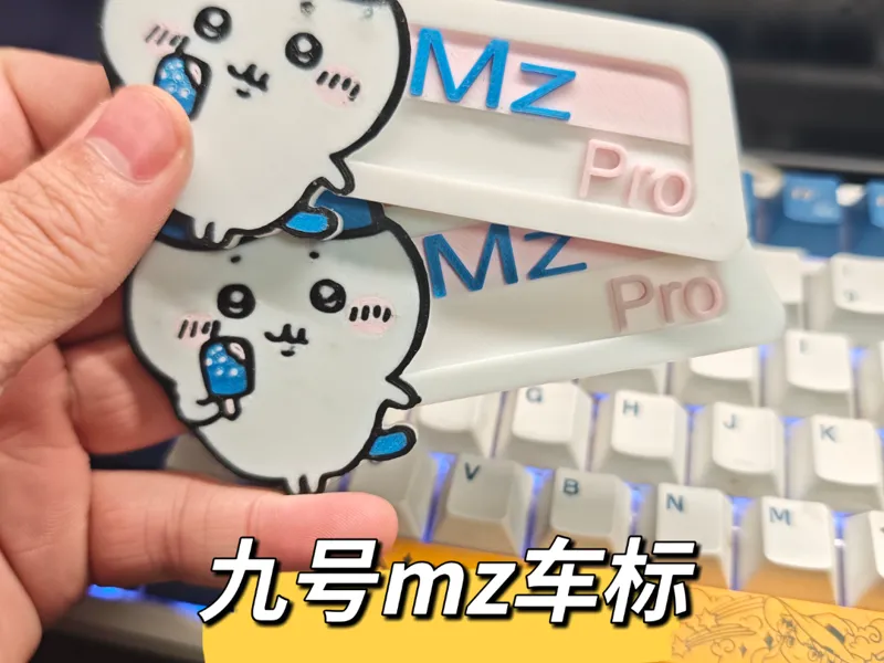 九号mz车标
