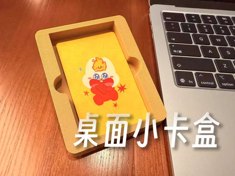 桌面小卡盒 带角度可视 适合开卡主播