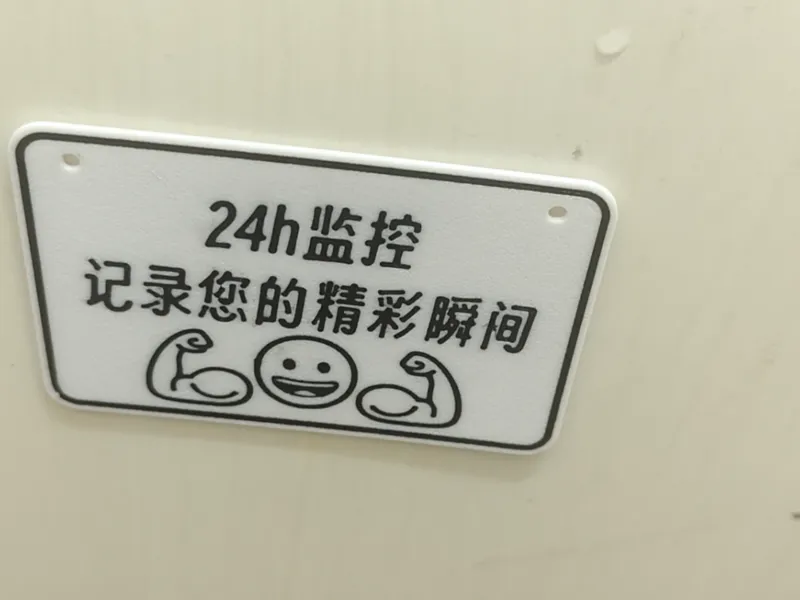 浴室整蛊神器