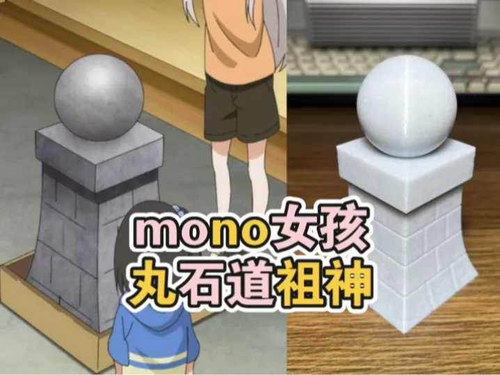 mono女孩丸石道祖神摆件