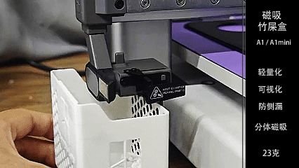 磁吸分体竹屎盒 A1 /mini通用
