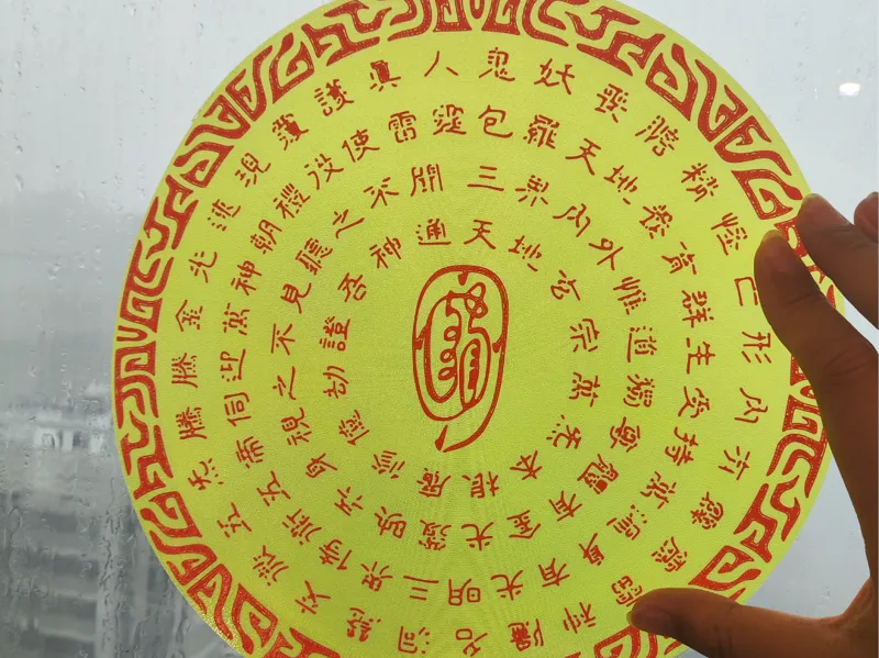 道家金光咒，超薄，仅两层，可用来打印首层，保护打印机