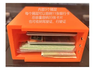 身份证银行卡驾驶证收纳盒