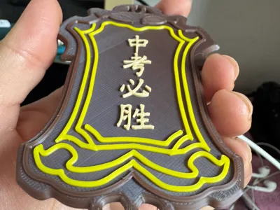 Guaranteed Success in the Junior Middle School Entrance Examination