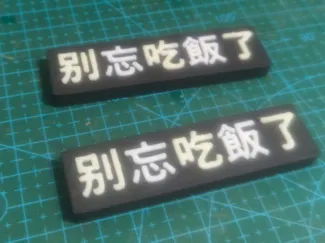夜光内嵌磁吸冰箱贴